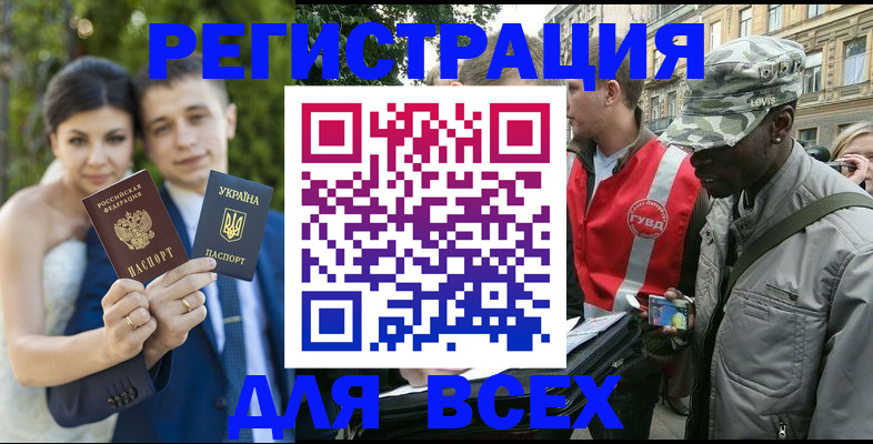 прописка ребенка в Белово