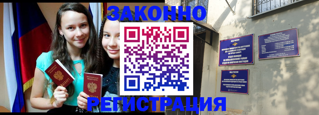 временная регистрация купить в Белово