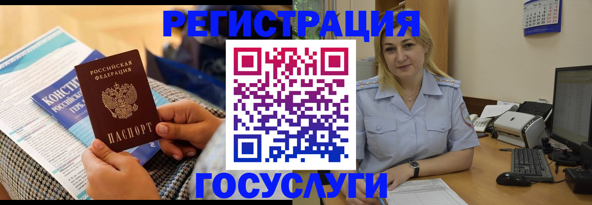 прописка поиск в Белово